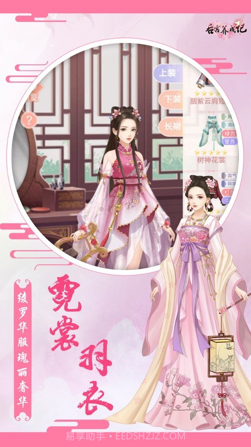 后宫养成记截图3