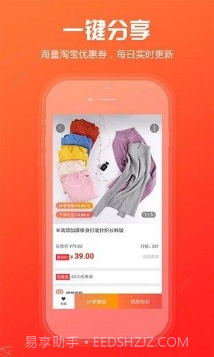 人人闪购截图3 人人闪购截图3