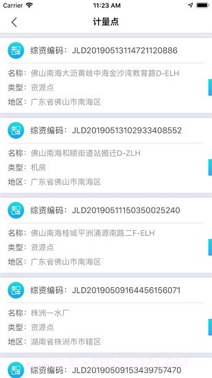 智慧云表截图4 智慧云表截图4