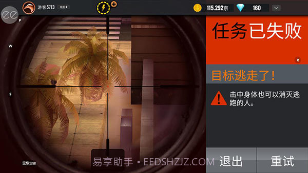 狙击猎手3D枪手截图1