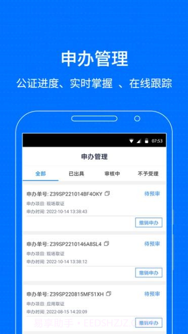 智慧保管箱截图2 智慧保管箱截图2
