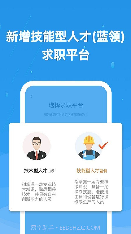 化工英才网截图1 化工英才网截图1