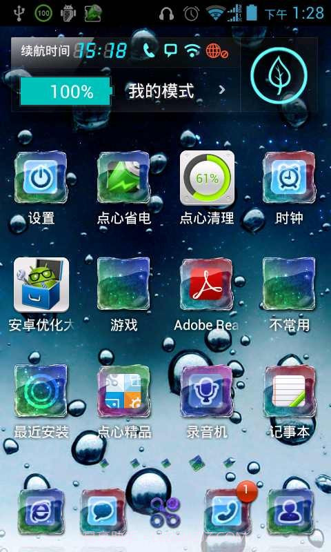 点心主题晶体舞会主题截图3 点心主题晶体舞会主题截图3