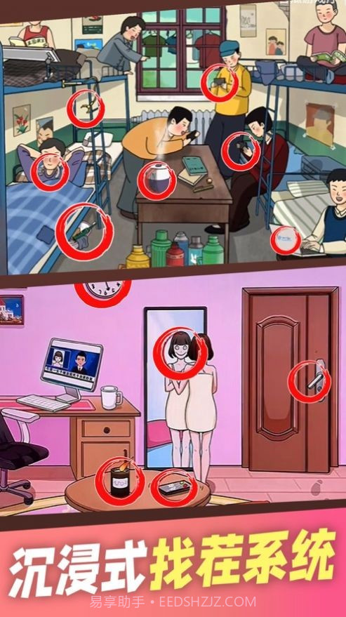 收纳达人沉浸式清洁大师截图1