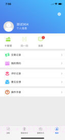 闵行捷医截图1 闵行捷医截图1