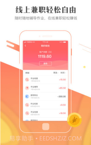 作业101教师版(作业辅导软件)V2.1.2 安卓最新版截图3 作业101教师版(作业辅导软件)V2.1.2 安卓最新版截图3