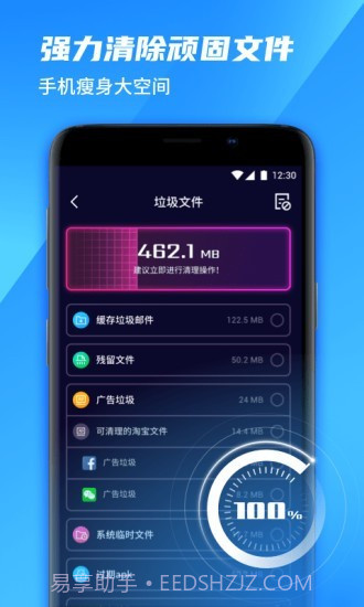 风驰清理管家截图4
