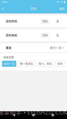 多乐信智能截图4