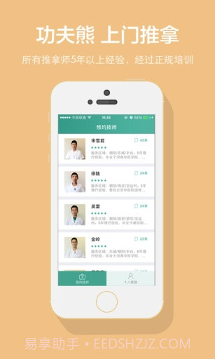 功夫熊最新版截图1 功夫熊最新版截图1