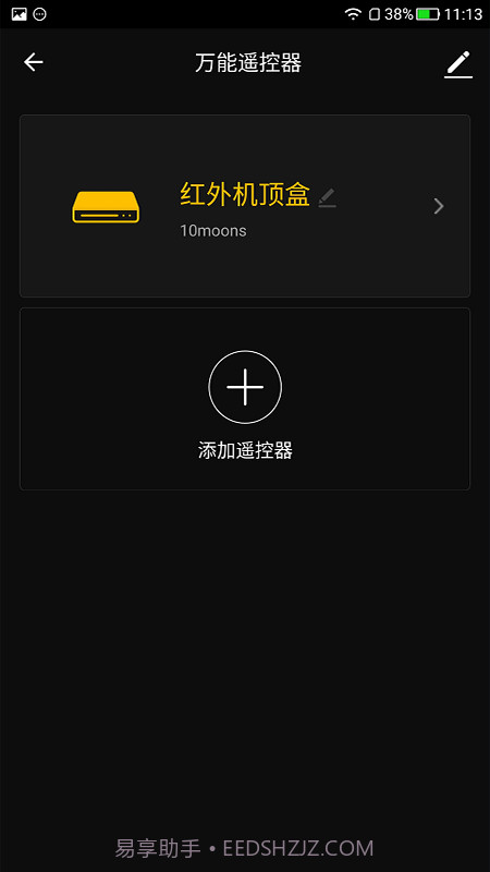 小碧管家截图4 小碧管家截图4