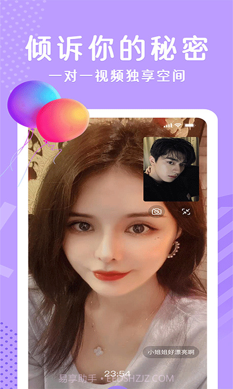 布灵布灵截图4 布灵布灵截图4