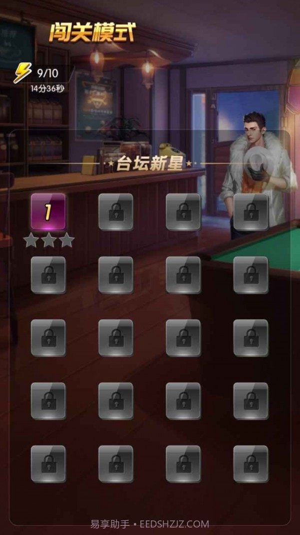 天天欢乐台球截图2 天天欢乐台球截图2