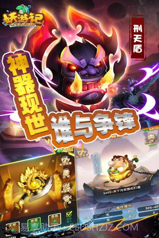 妖游记截图2 妖游记截图2