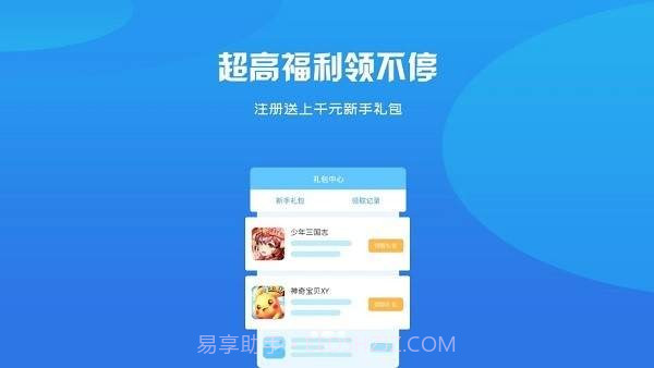 BB手游截图2