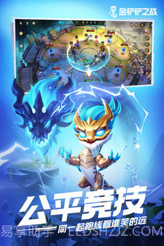 金铲铲之战激战星海截图5