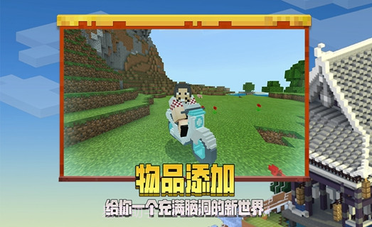 我的世界手游太空版截图9 我的世界手游太空版截图9