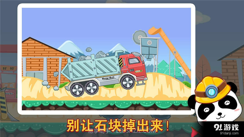 宝宝巴士挖掘机截图3 宝宝巴士挖掘机截图3