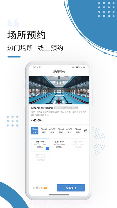 云鹭湾生活截图5 云鹭湾生活截图5