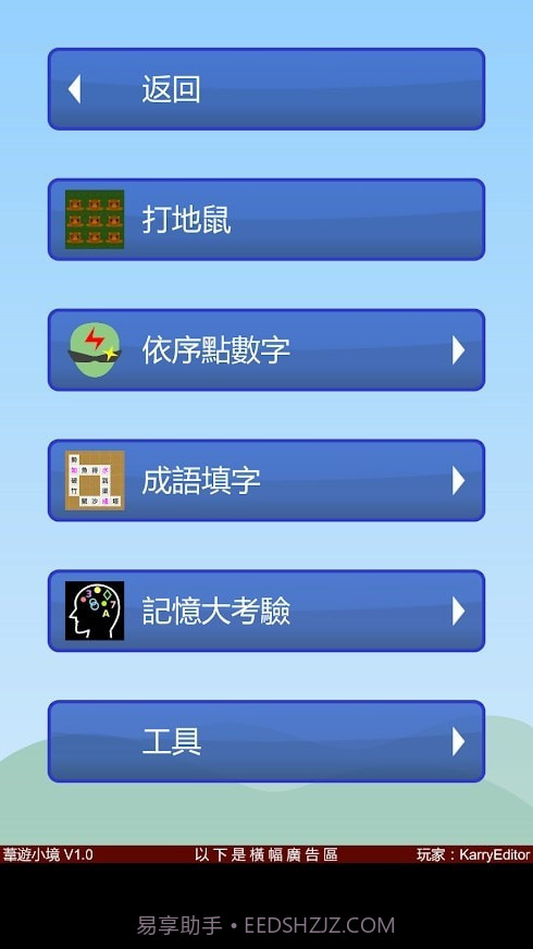 苇游小境截图2 苇游小境截图2