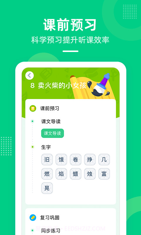 快乐学堂截图2 快乐学堂截图2