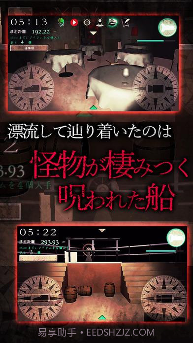 惊恐游轮截图2 惊恐游轮截图2