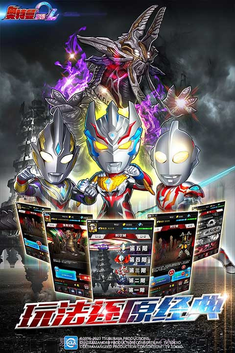 奥特曼系列о兑换码截图3 奥特曼系列о兑换码截图3