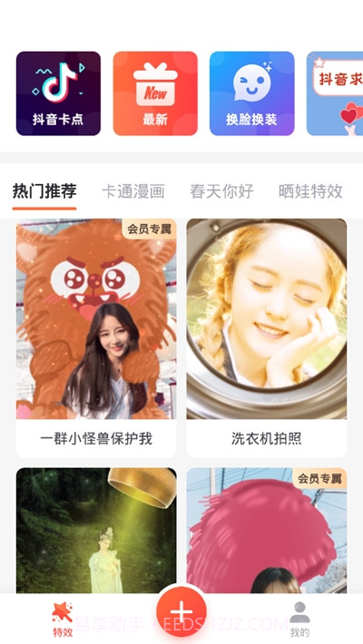 小怪兽涂鸦软件截图1