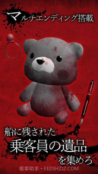 惊恐游轮截图4 惊恐游轮截图4