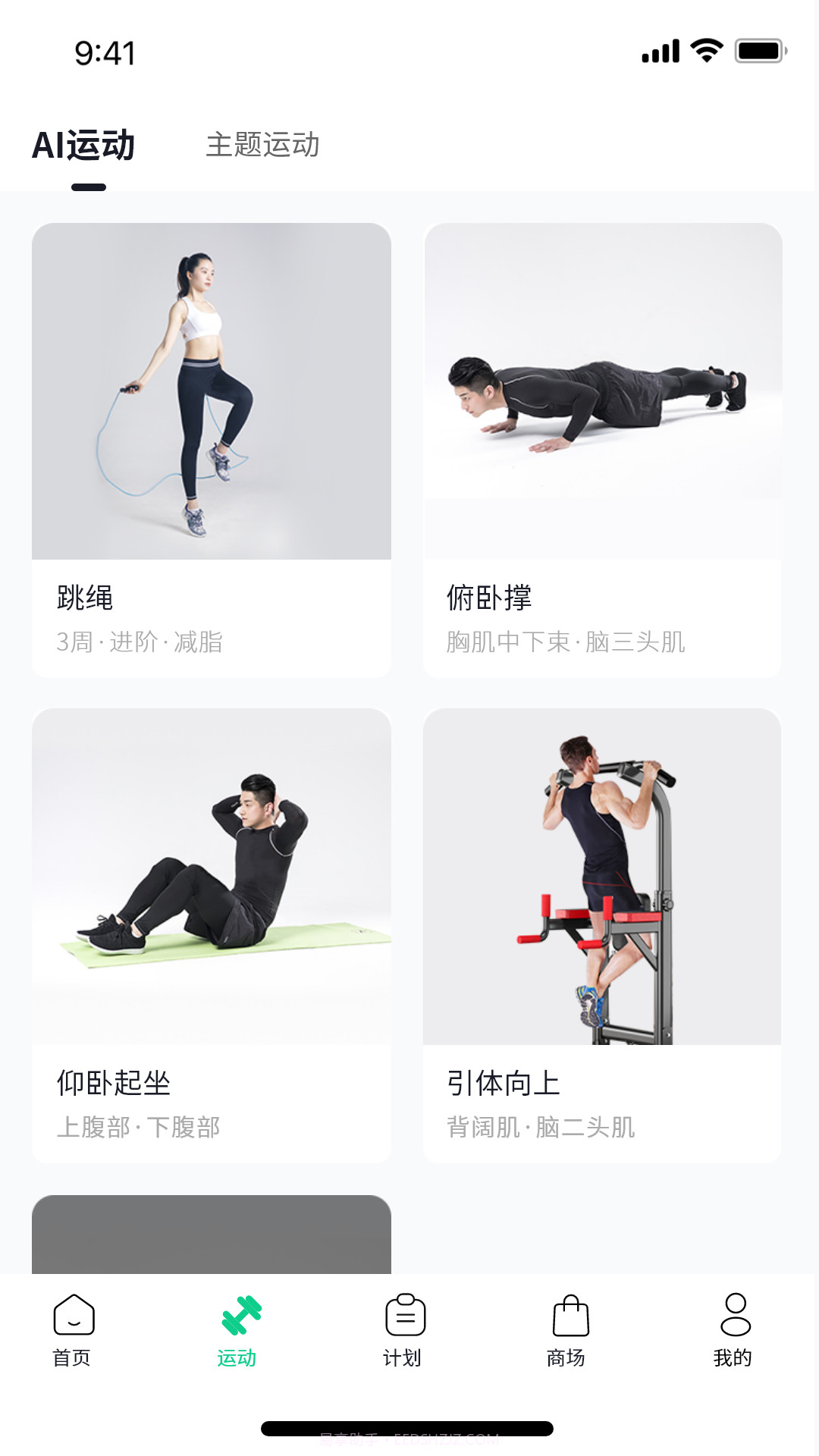 恒悦动截图3 恒悦动截图3