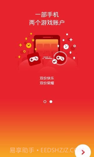 双开君截图1
