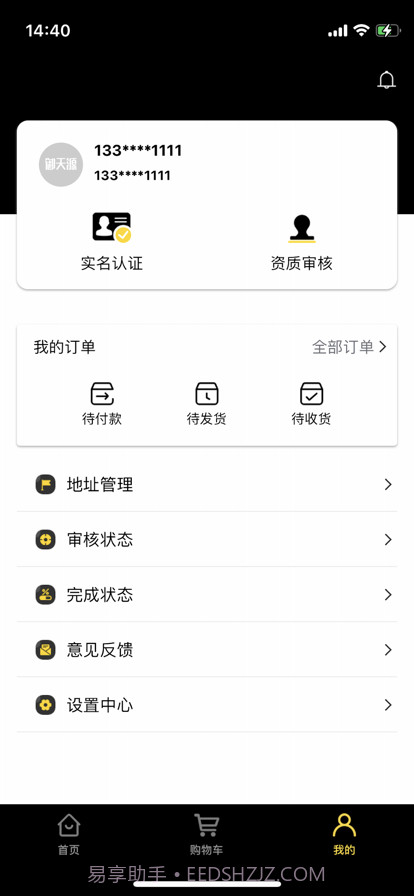 御天源截图1 御天源截图1