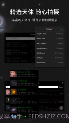 ASIAIR截图5 ASIAIR截图5
