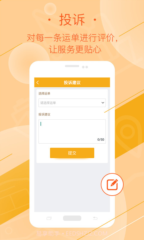 延强润杨司机截图3 延强润杨司机截图3