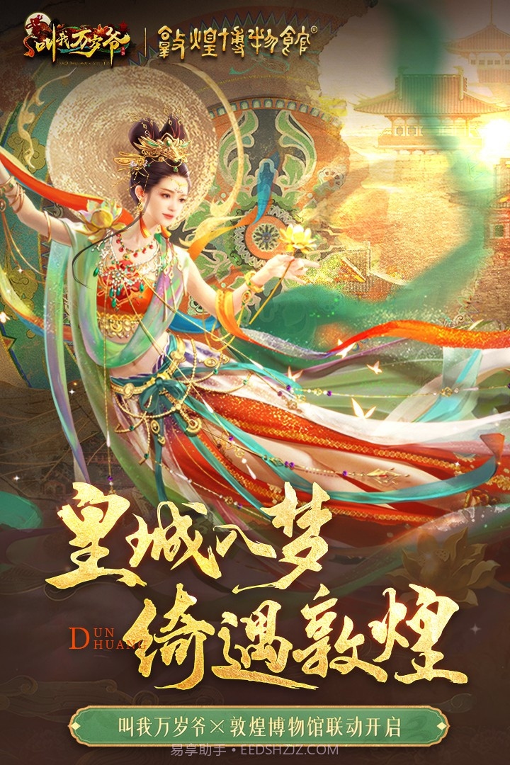 叫我万岁爷无限内购版截图2 叫我万岁爷无限内购版截图2