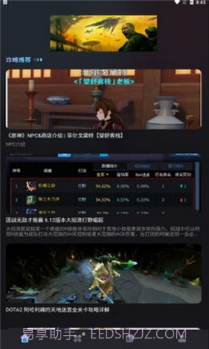 乐玩游戏攻略截图2 乐玩游戏攻略截图2