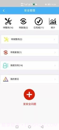 子美建筑截图4 子美建筑截图4