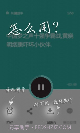 听会早新闻截图1