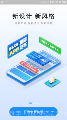 货易宝截图1 货易宝截图1