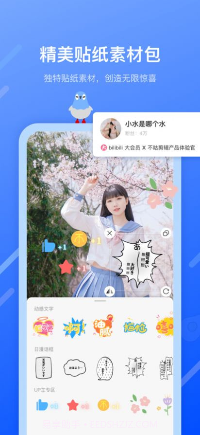 不咕剪辑视频剪辑截图3