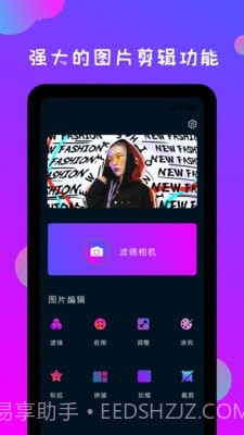 ps修图神器截图1 ps修图神器截图1