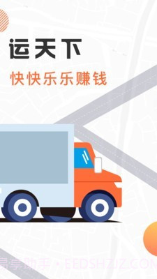 我好运截图2 我好运截图2