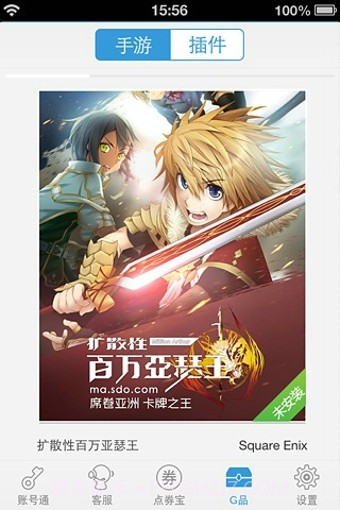 G家截图2 G家截图2