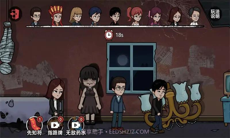 恐怖幽灵躲猫猫截图3