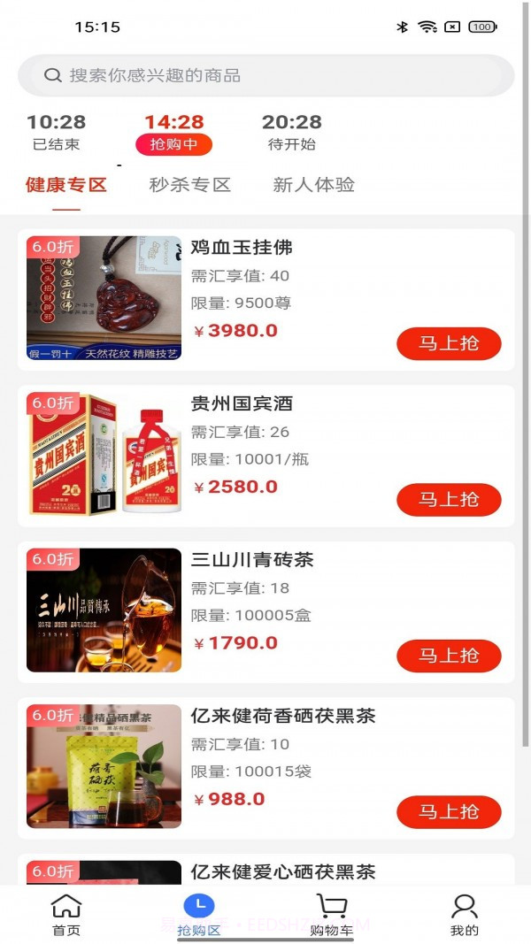 汇享生活截图1 汇享生活截图1