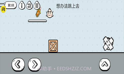 包子大作战截图3