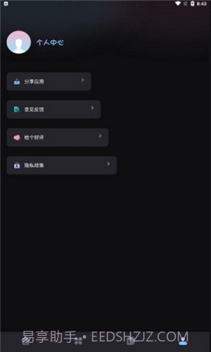 乐玩游戏攻略截图4 乐玩游戏攻略截图4