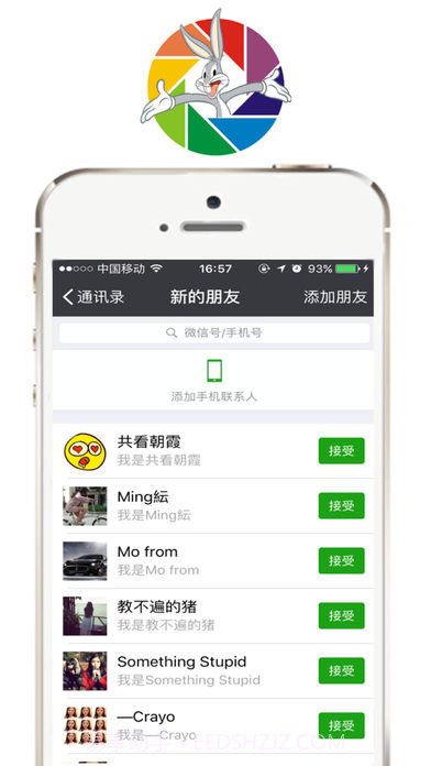 刷圈兔截图1 刷圈兔截图1