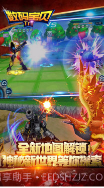 数码宝贝tri截图1