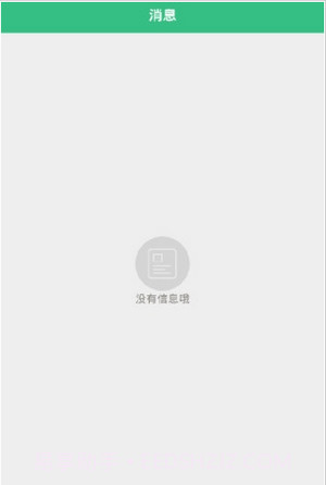 健康佛山截图1 健康佛山截图1