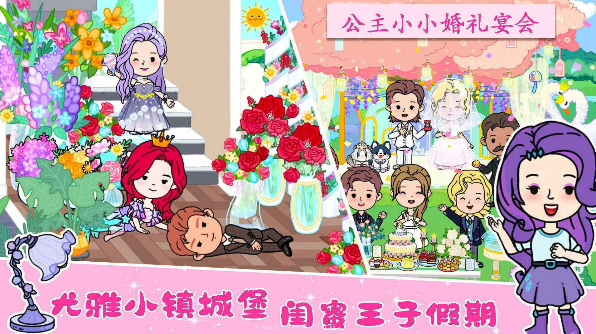 尤雅凯蒂猫世界截图2 尤雅凯蒂猫世界截图2